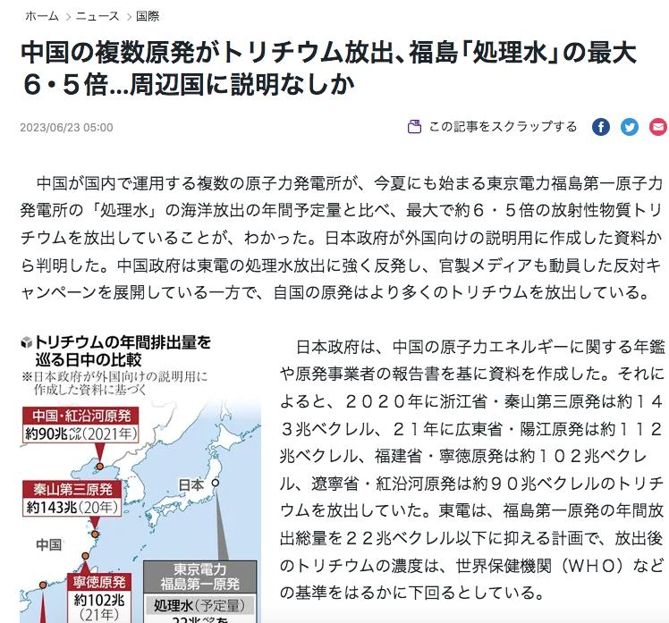 日本强排核废水，我国态度鲜明：已部署监测若有异常将预警