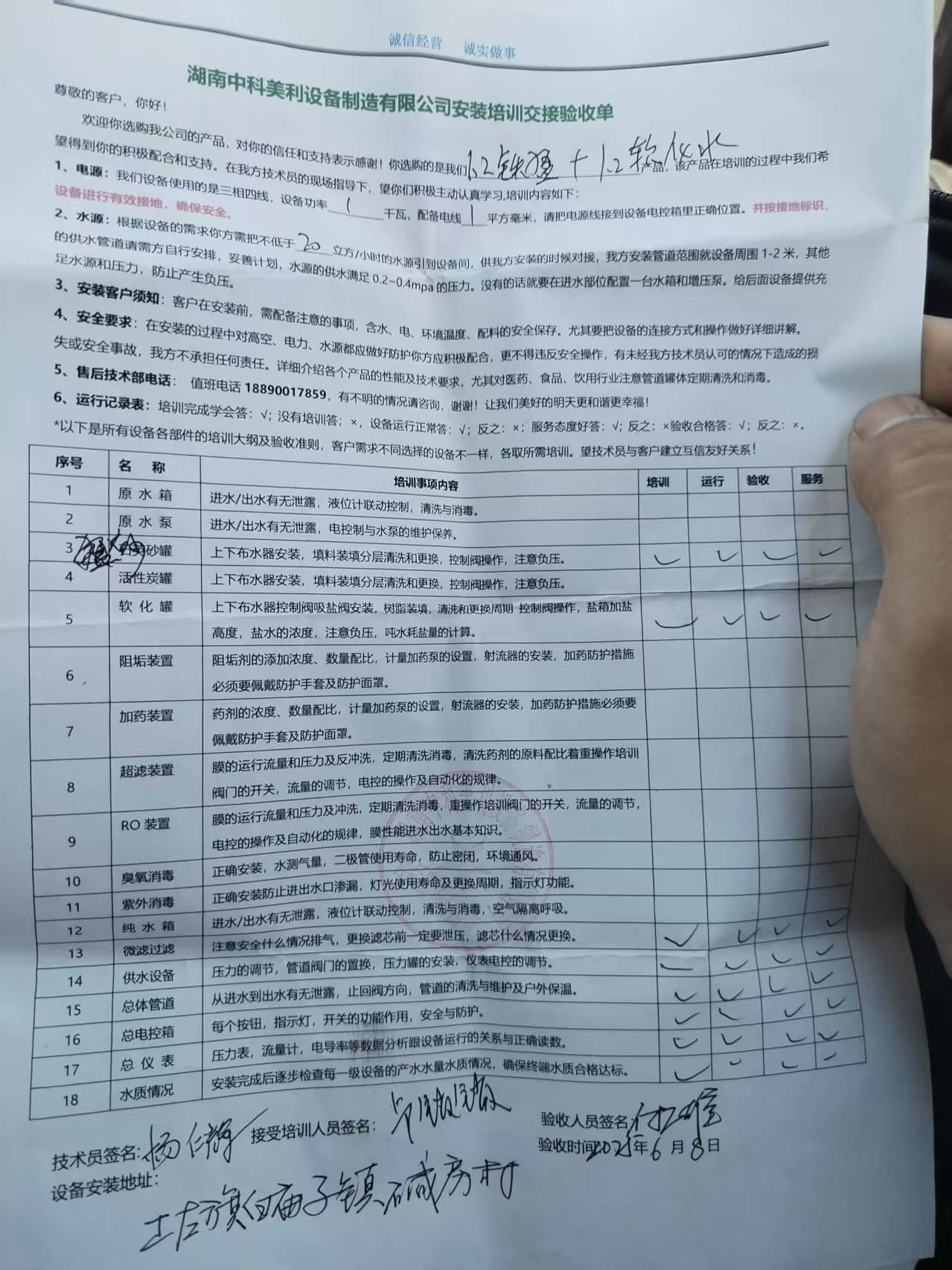 20吨每小时软化水设备