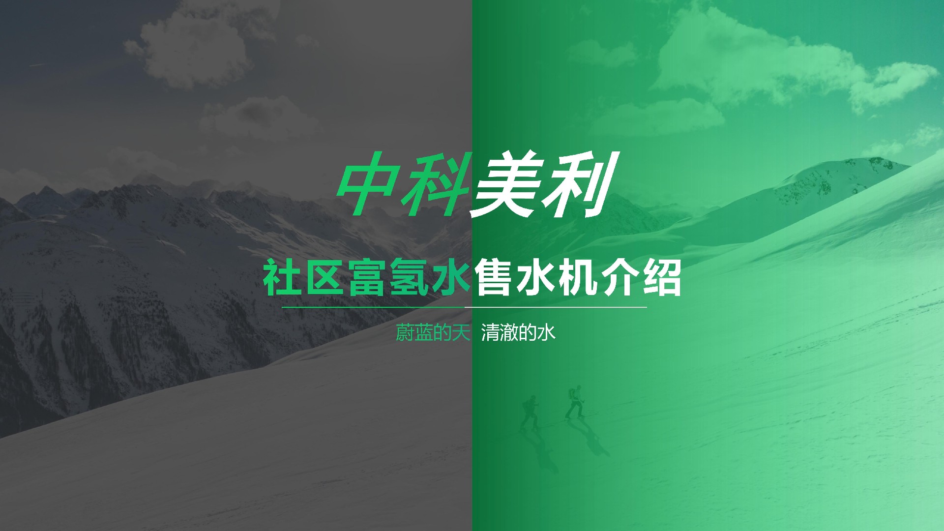 社区直饮水售水机