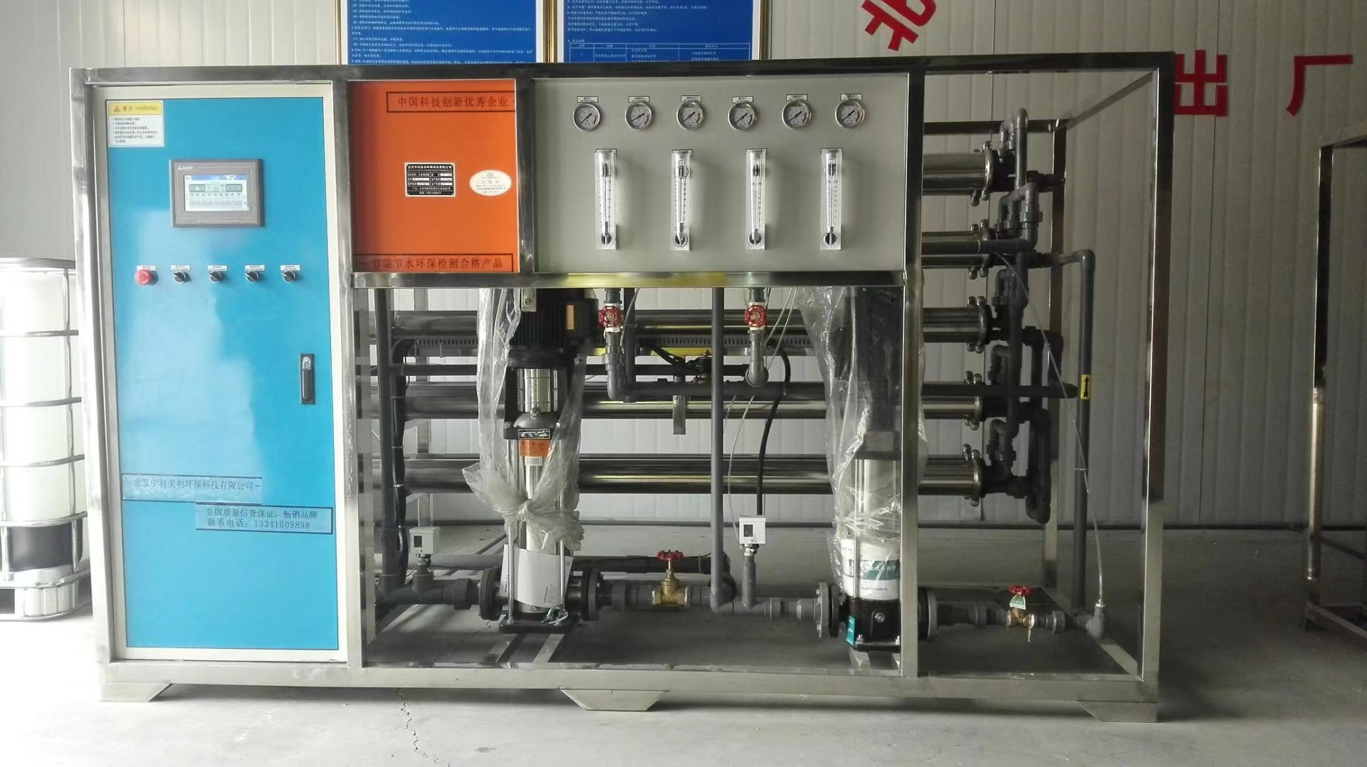 双级超纯水反渗透设备