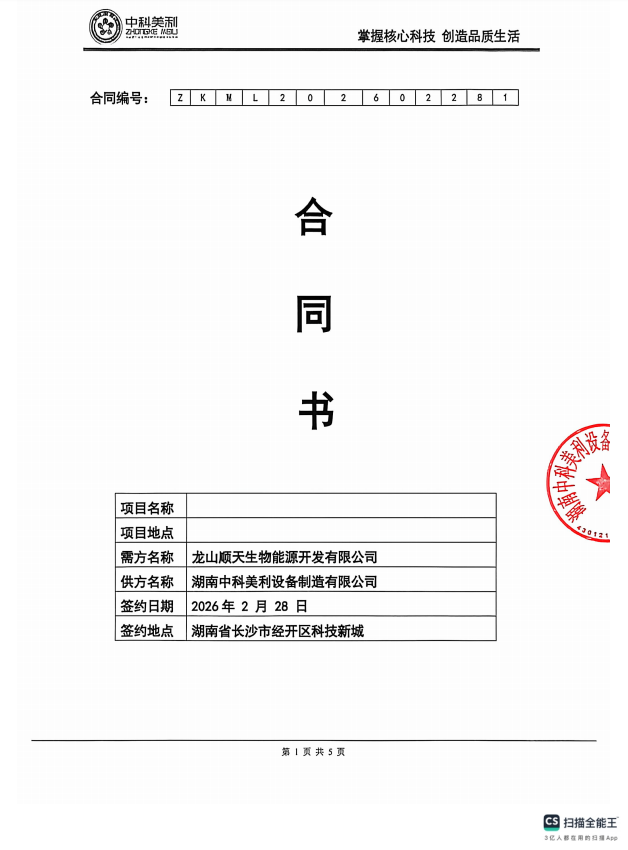 1吨/小时RO反渗透纯水设备