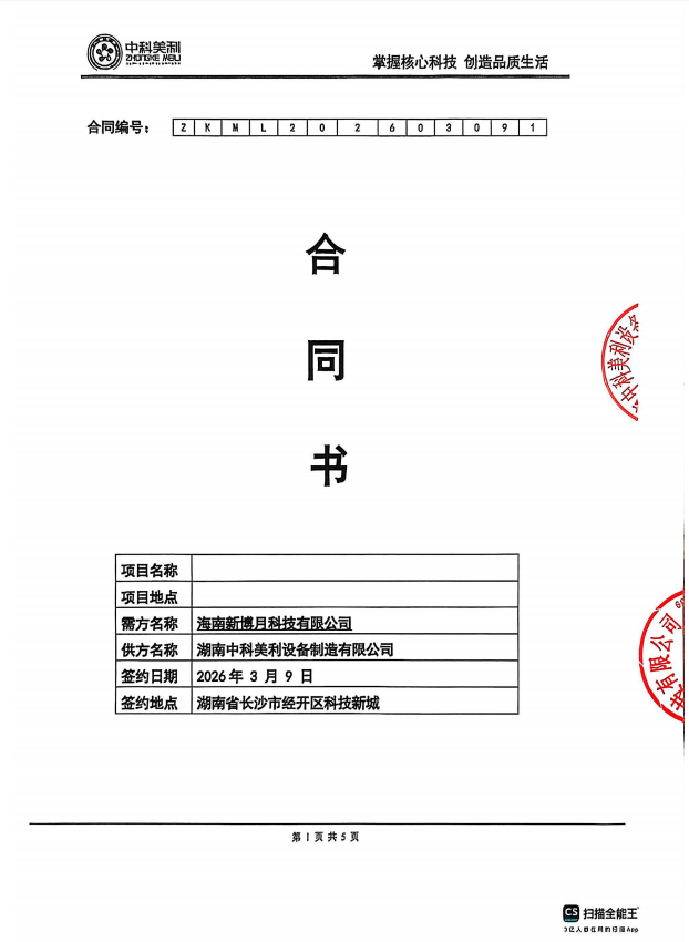 2吨/小时RO反渗透纯水设备